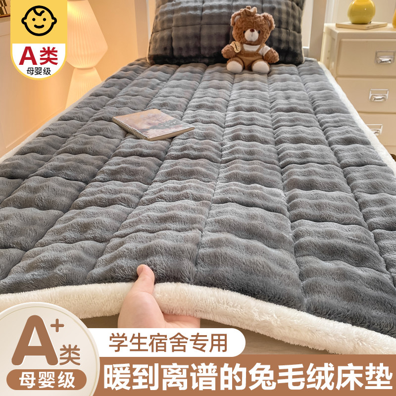 牛奶绒床单单件毛毯兔毛绒床垫