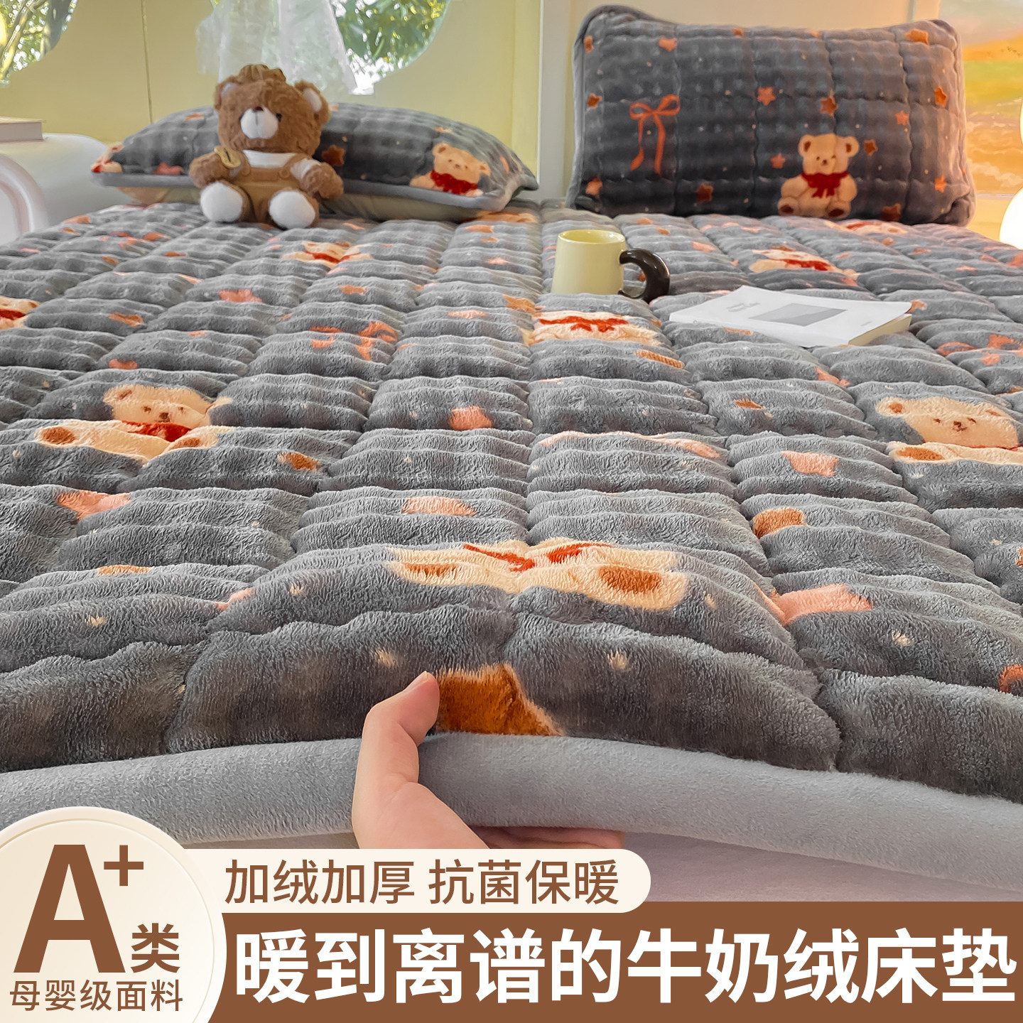 冬季牛奶绒加厚床褥床护垫