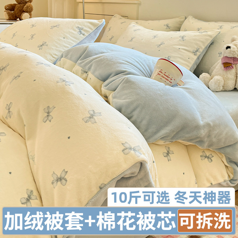 牛奶绒被子棉花被全套一整套冬被