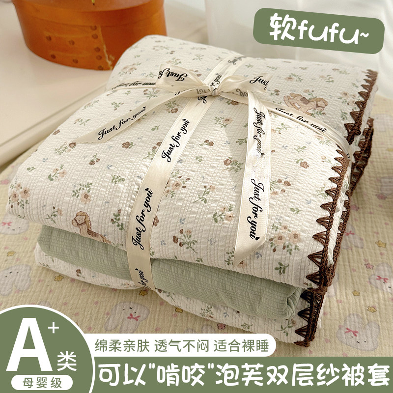 a类母婴双层纱非纯棉全棉被套单件150x200x230被罩学生宿舍四件套