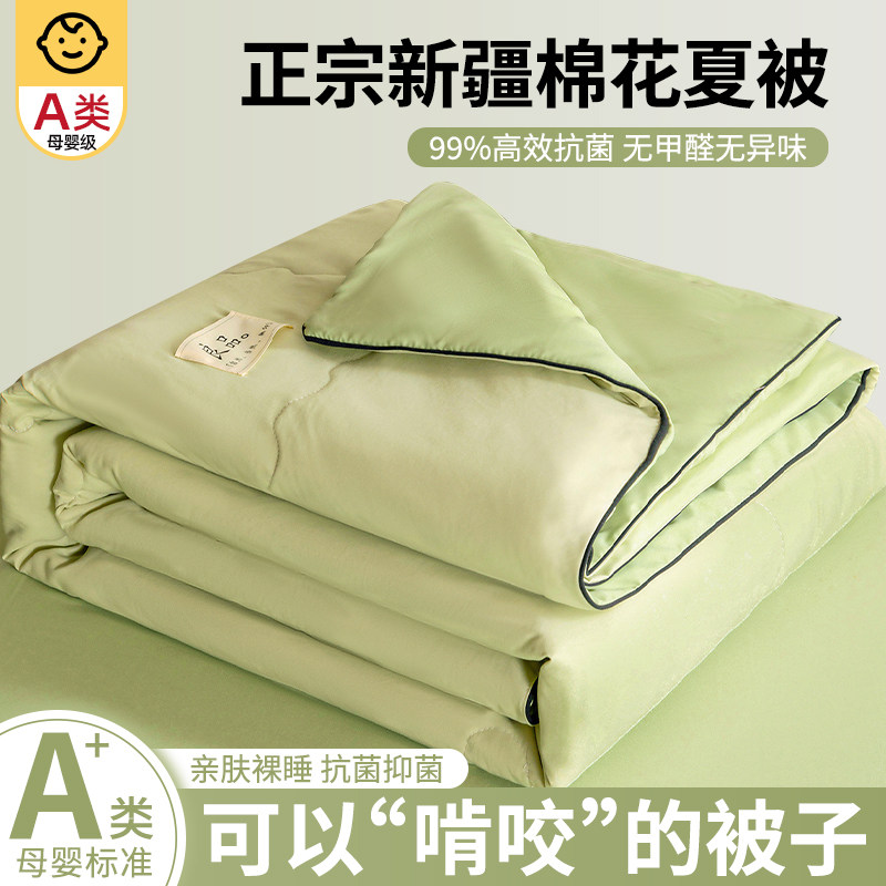 空调被夏凉被新疆纯棉全棉双人夏季儿童宿舍单人学生薄被子可机洗