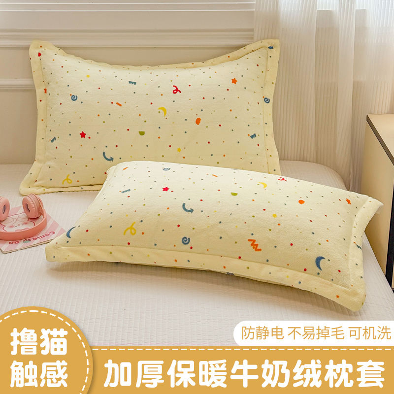 加厚牛奶绒枕套珊瑚绒枕头套单人