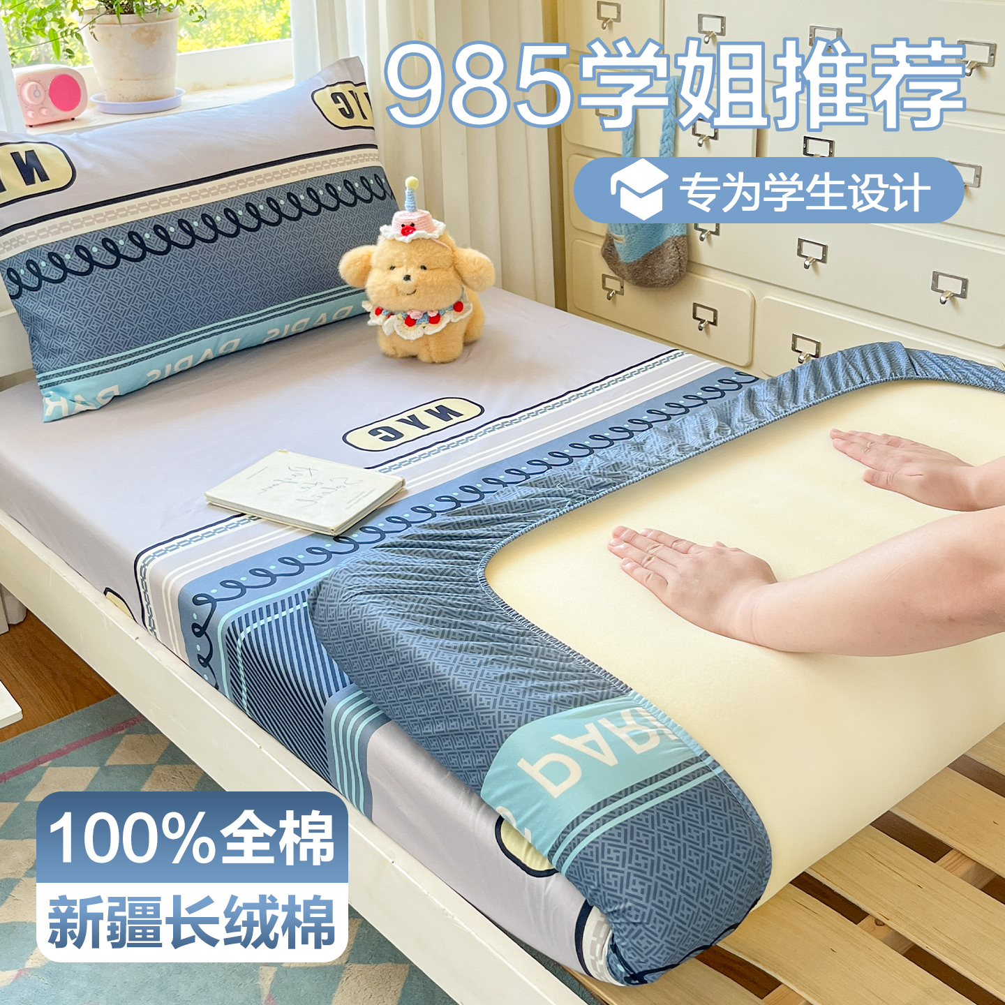 宿舍专用纯棉全棉床笠90x190学生寝室单人床单床罩薄床垫套褥子套