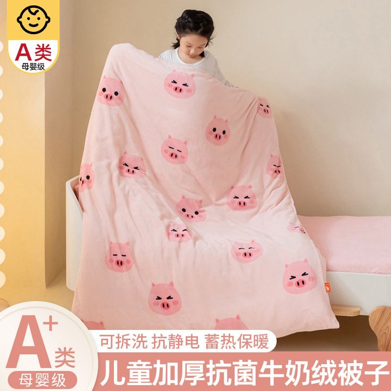 儿童幼儿园被子牛奶绒冬被冬季