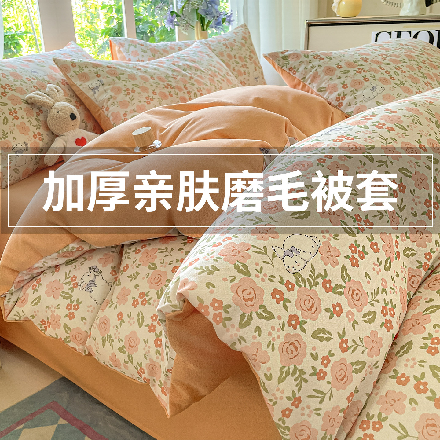 冬季加厚磨毛被套单件非100纯棉全棉单人被罩150x200X230单个被单