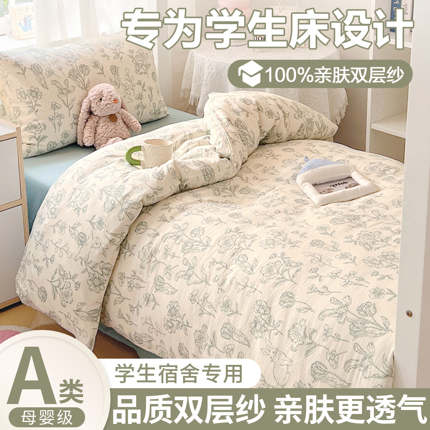 学生宿舍六件套一站式购齐