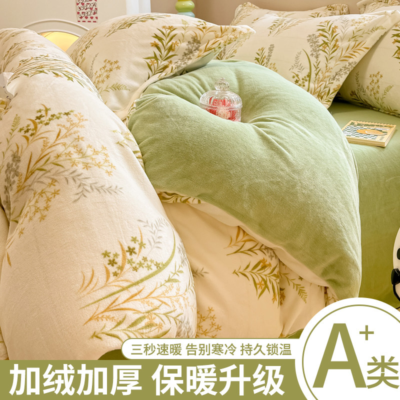 牛奶绒四件套2026新款学生宿舍加厚冬季加绒面珊瑚法兰绒床单被套