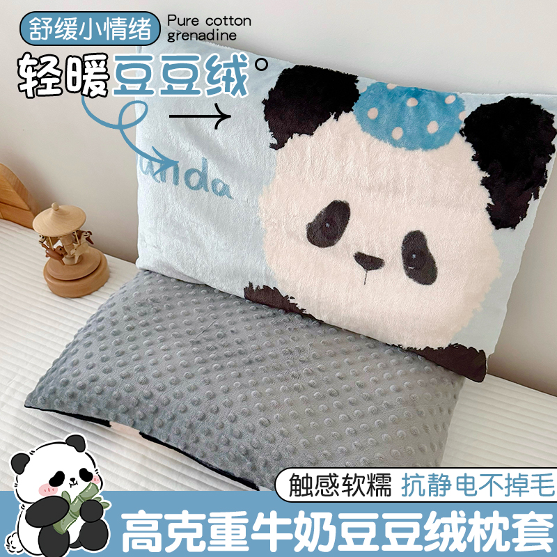 新款儿童冬季牛奶绒儿童枕头套