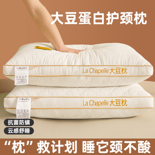 大豆纤维枕头护颈枕助睡眠单人高枕一对装家用宿舍酒店枕芯一只装