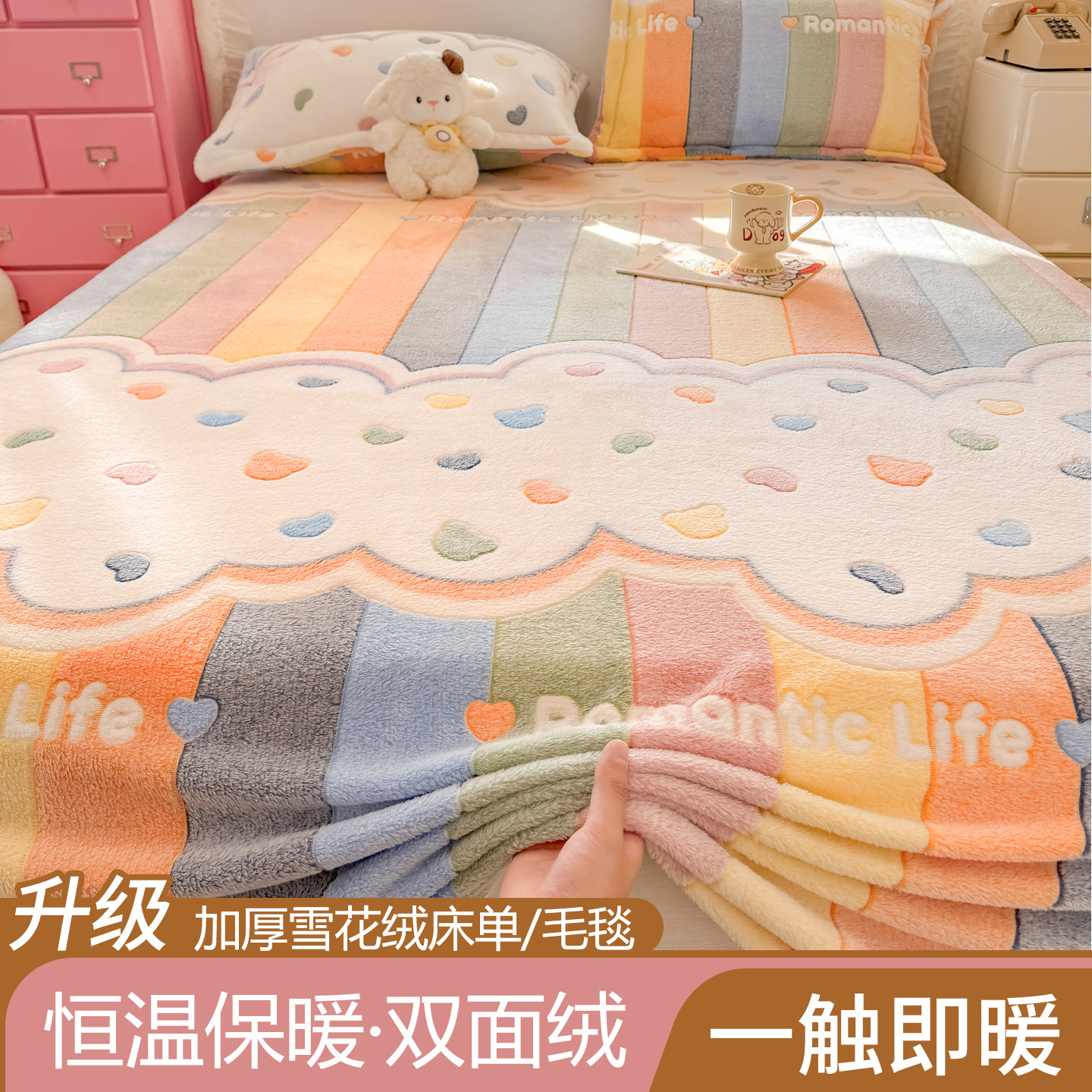 加厚牛奶绒床单单件冬季加绒保暖被单垫单人学生宿舍毯冬天1.5米2