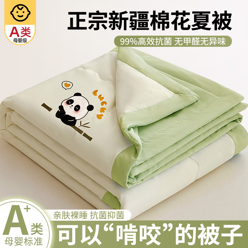 新疆纯棉空调被夏凉被全棉儿童薄被子双人夏季宿舍单人学生可机洗
