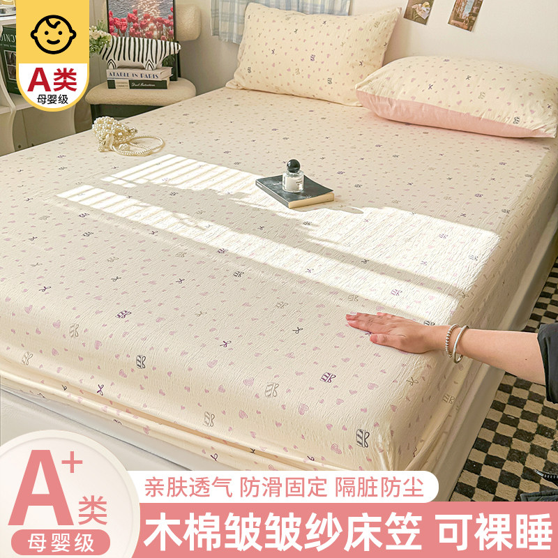 水洗棉床笠单件2026新款非全棉纯棉全包床罩床套席梦思床垫保护套,床上用品,床笠,淘宝优惠券,粉丝福利购,淘宝优惠卷