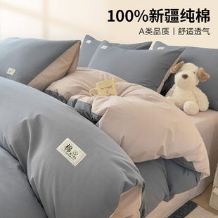 高级感全棉水洗棉被套单件2026新款被套床单单双人四件套四季通用