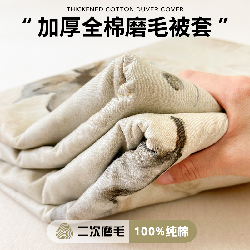 A类磨毛纯棉被套单件150x200x230