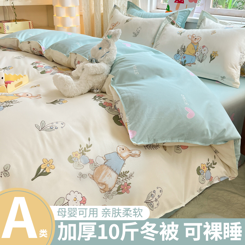 被子冬被保暖被芯春秋被加厚棉被四季通用被褥学生单人宿舍空调被