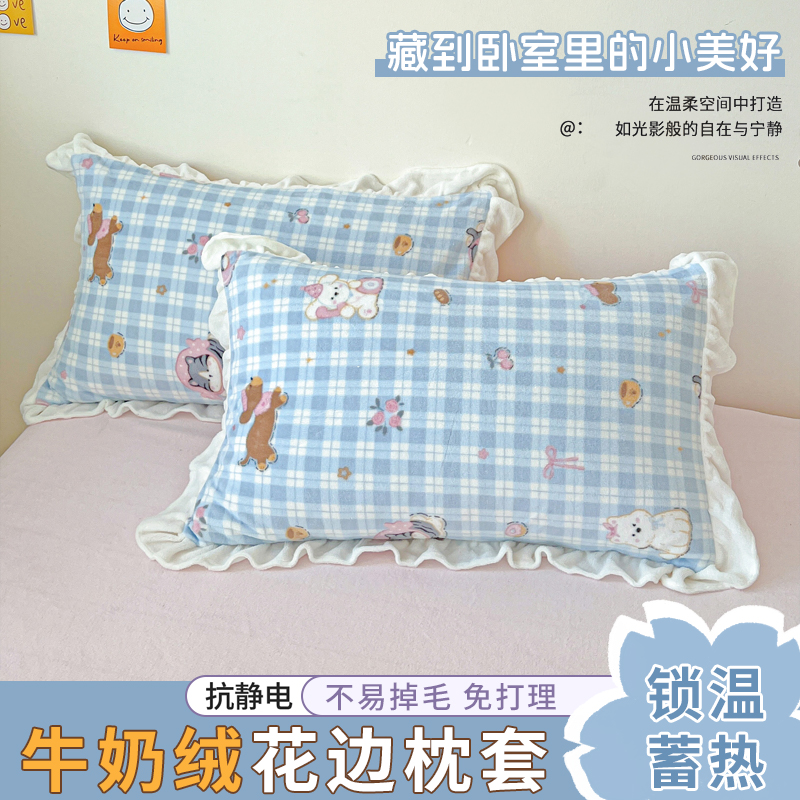 牛奶绒花边枕套48x74枕芯内胆套