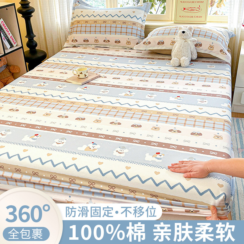 纯棉床笠单件加厚全棉席梦思全包床垫套保护罩宿舍卡通床笠三件套