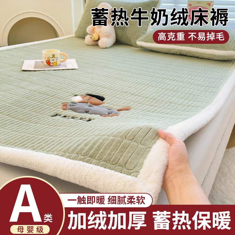 加厚牛奶绒床垫床褥软垫