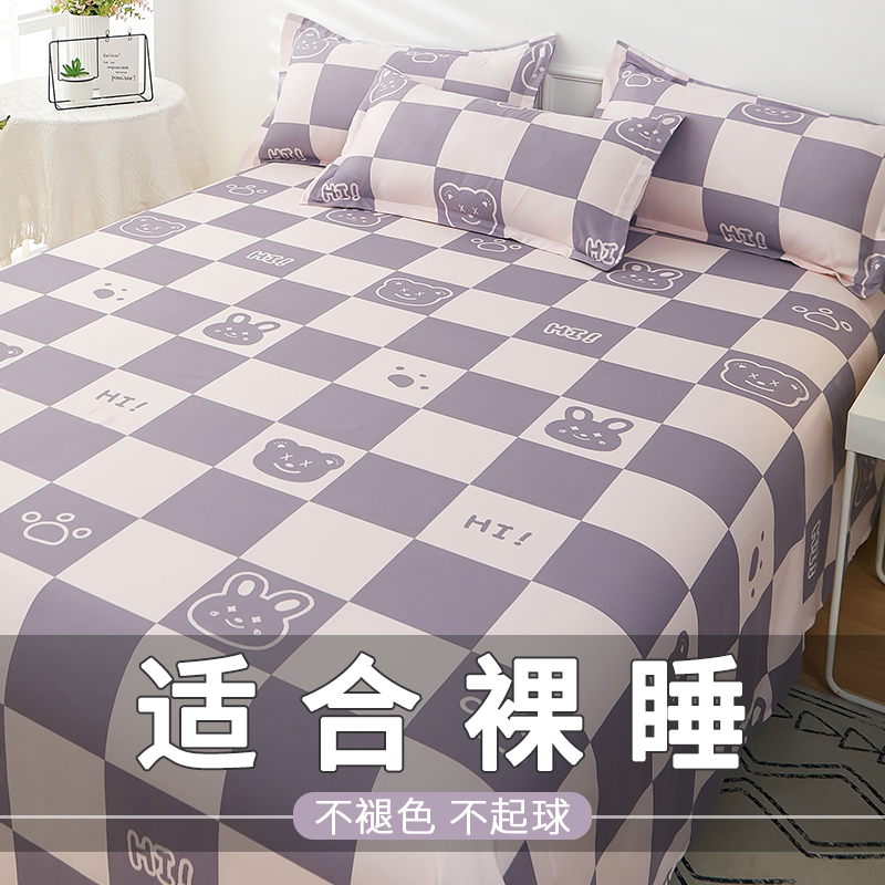 ins风水洗棉床单单件夏季磨毛儿童宿舍单人被单枕套双人炕单春秋