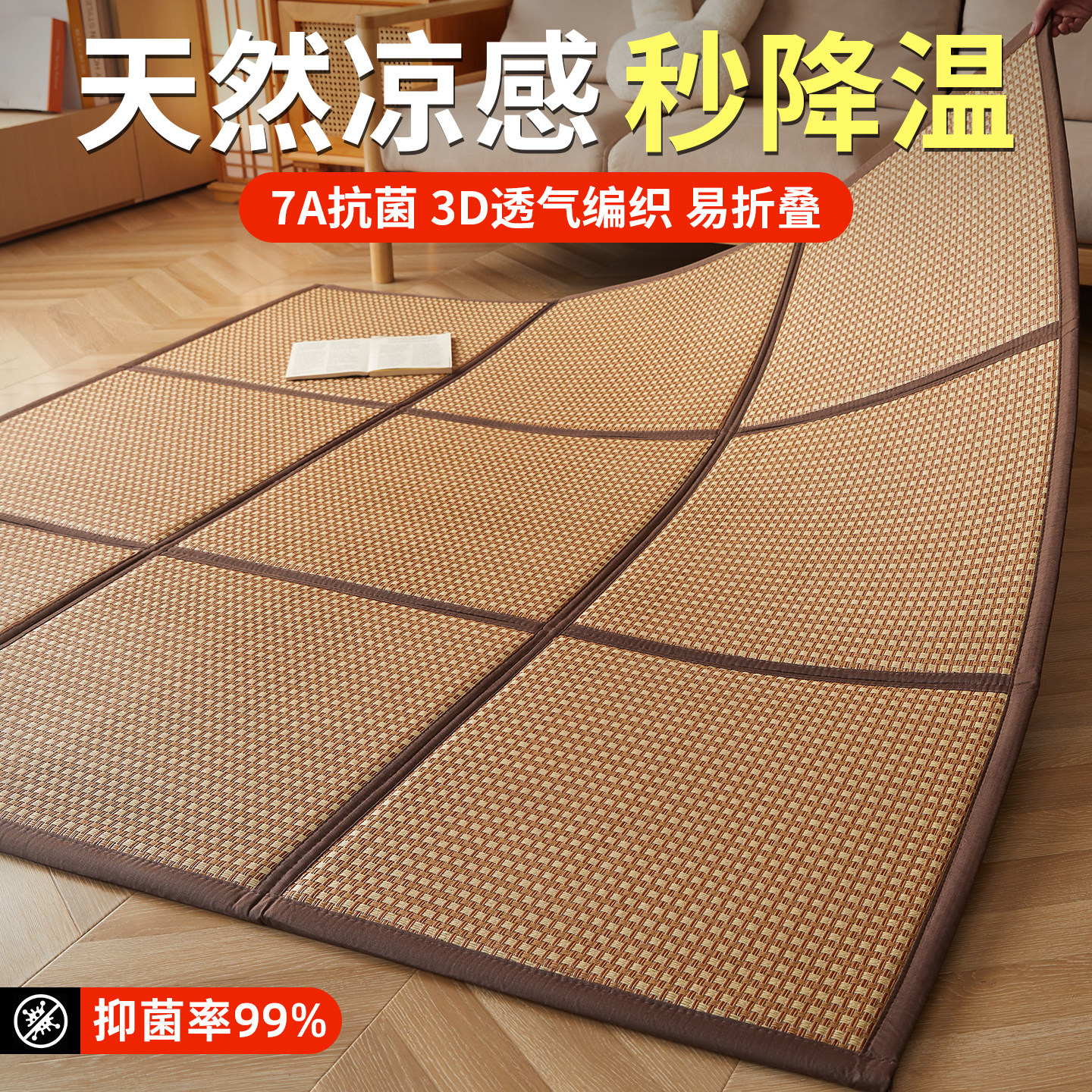打地铺睡垫可折叠收纳防潮榻榻米垫夏季冰丝凉席地垫拼接床边软垫