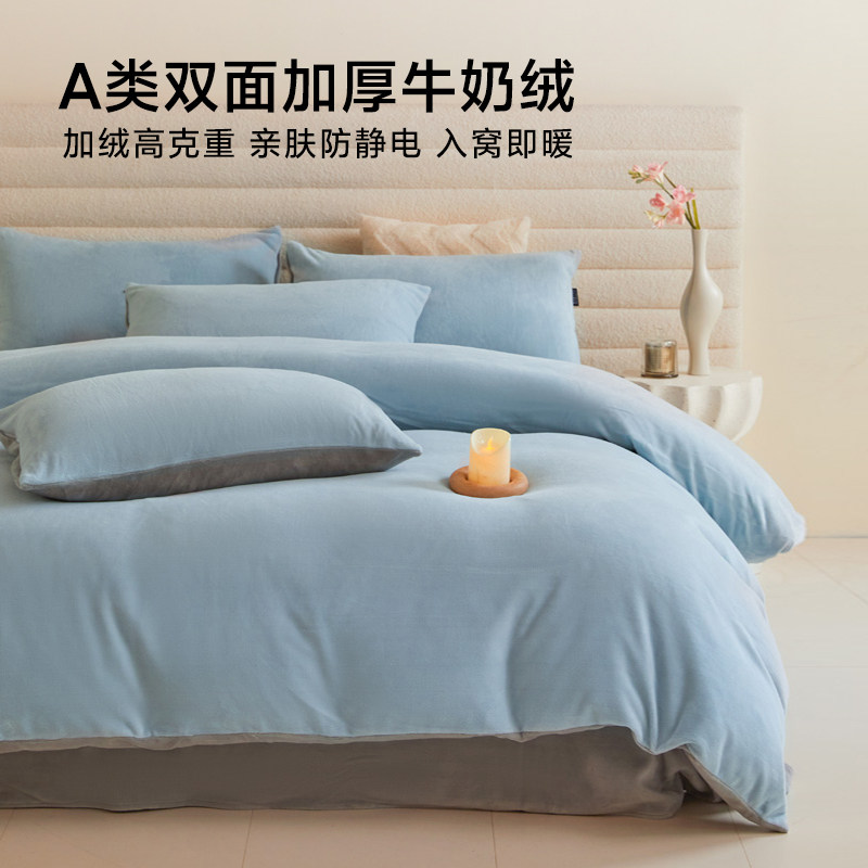 牛奶绒床上四件套加厚珊瑚绒双面加绒被套法兰绒床单三件套冬天款