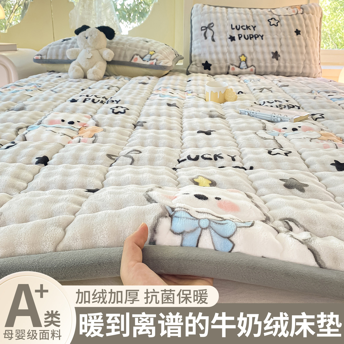 冬季牛奶绒加厚床褥床护垫