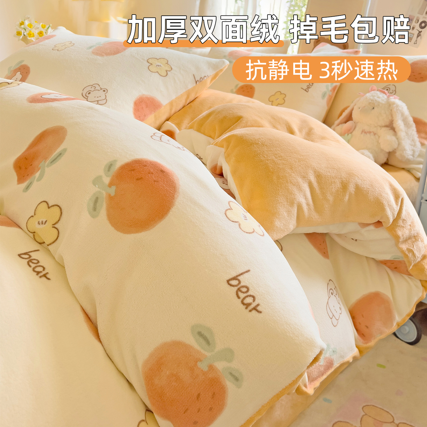 加厚牛奶绒四件套双面加绒三件套