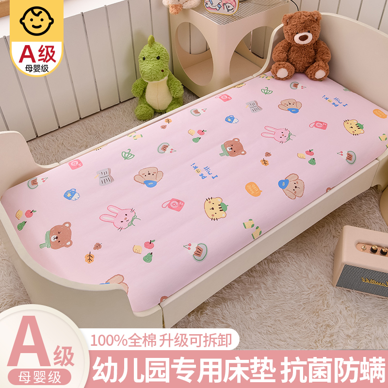 100%全棉纯棉幼儿园儿童专用床垫