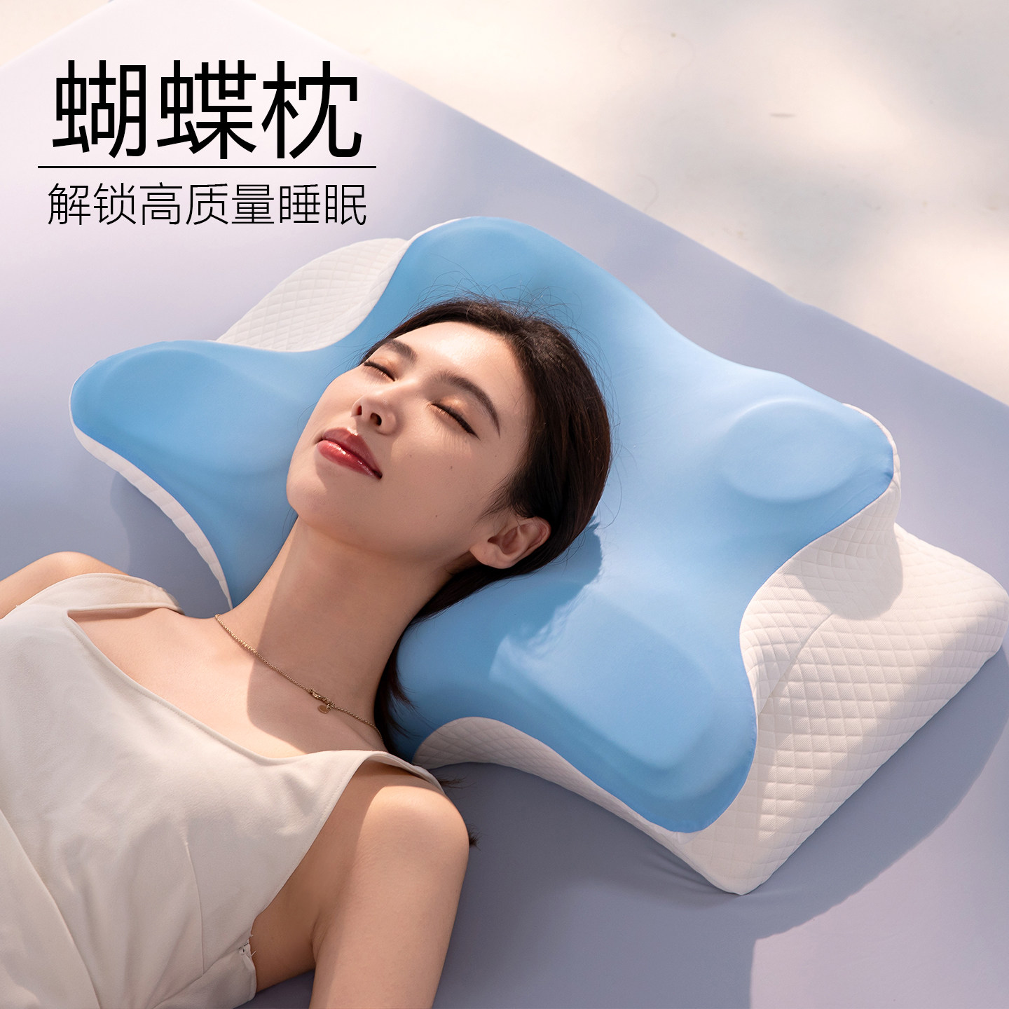 零压记忆棉蝴蝶枕护颈助眠