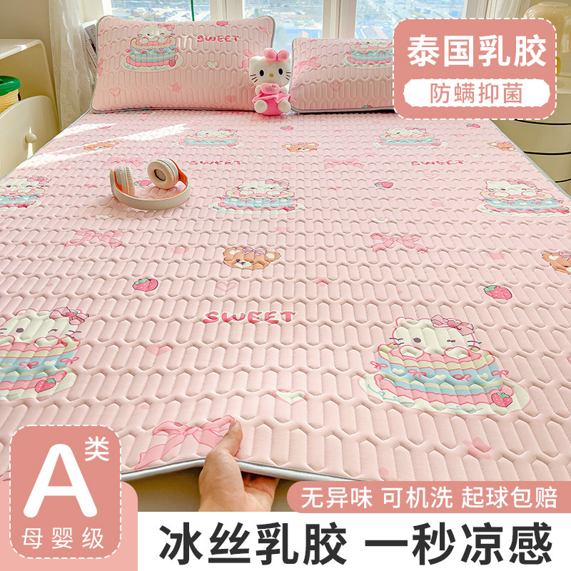 冰丝乳胶凉席三件套夏季床笠款折叠宿舍学生单人可水洗家用空调席