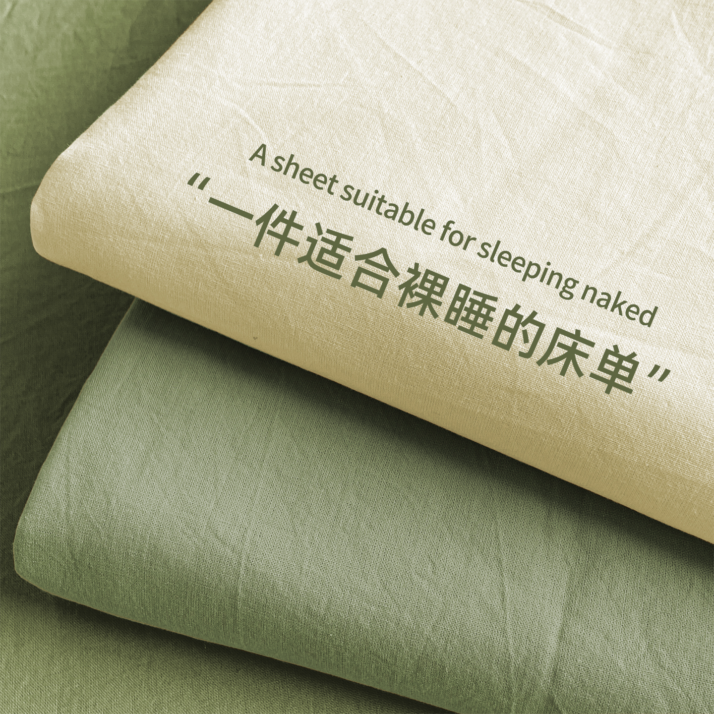 【A级母婴可用】纯色床单单件