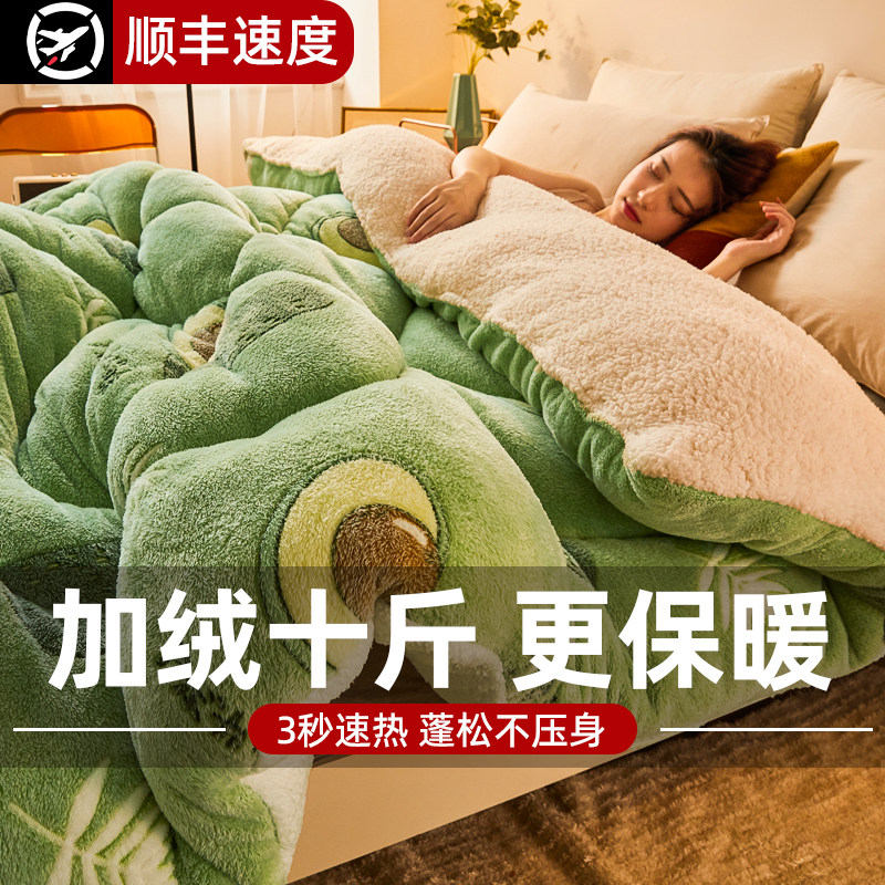 牛奶绒羊羔绒加厚保暖冬被