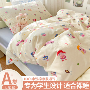 水洗棉四件套非全棉床上用品2025新款 卡通被套宿舍床单三件套四季