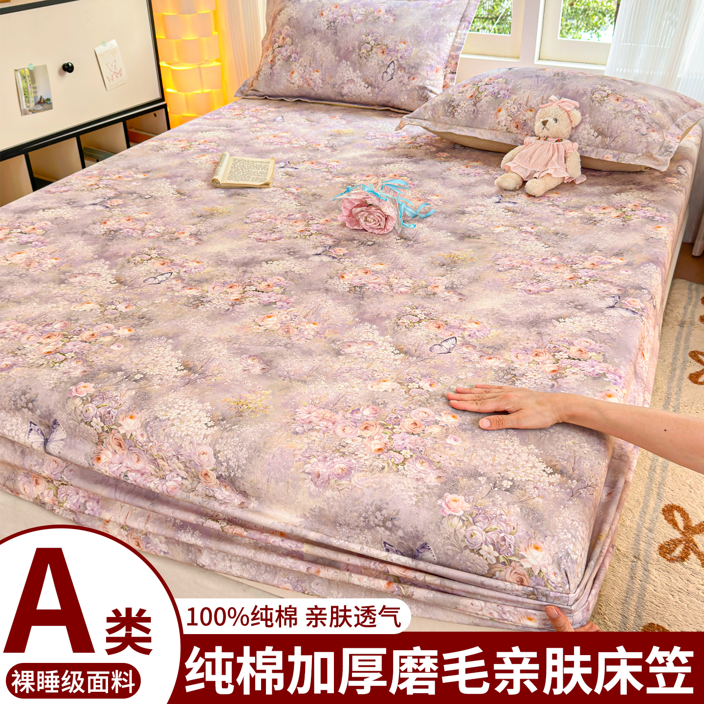 A类100%全棉床笠单件纯棉床罩套