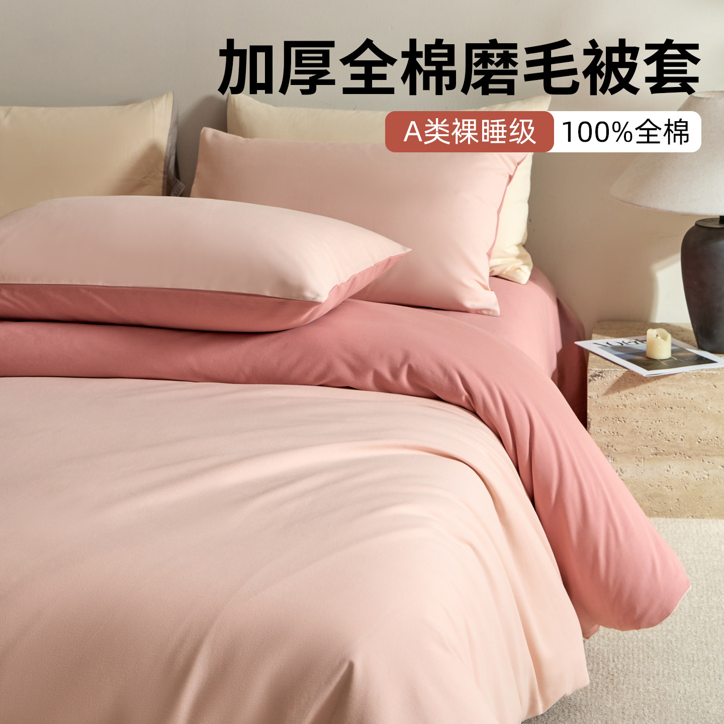 加厚磨毛被套纯棉100全棉纯色被罩单件冬季宿舍单人被单褥子套1.5