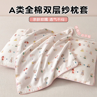 全棉双层纱布枕套纯棉儿童宝宝乳胶枕芯枕头套一对装2025新款单个