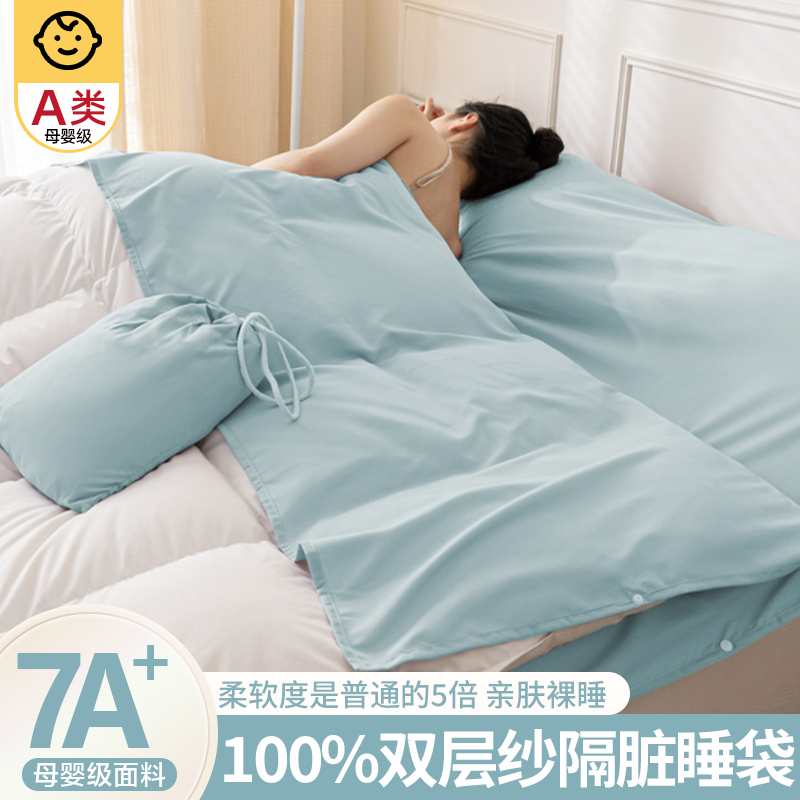 100%雙層紗純棉酒店旅行隔臟睡袋