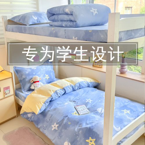 100%纯棉学生宿舍床单三件套单人