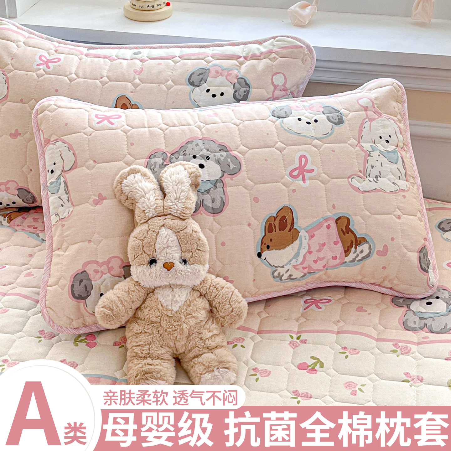 A类纯棉夹棉枕套48x74隔脏内胆套