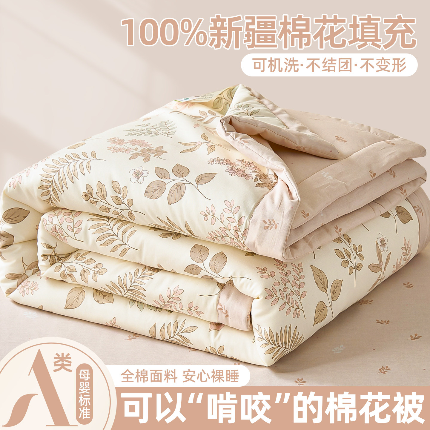 夏季全棉纯棉夏凉被新疆棉花薄被子被芯空调被学生单人儿童春秋被