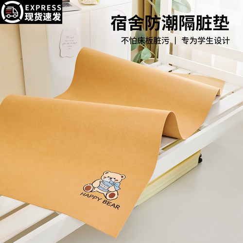 学生宿舍防潮防霉毛毡床垫可卷
