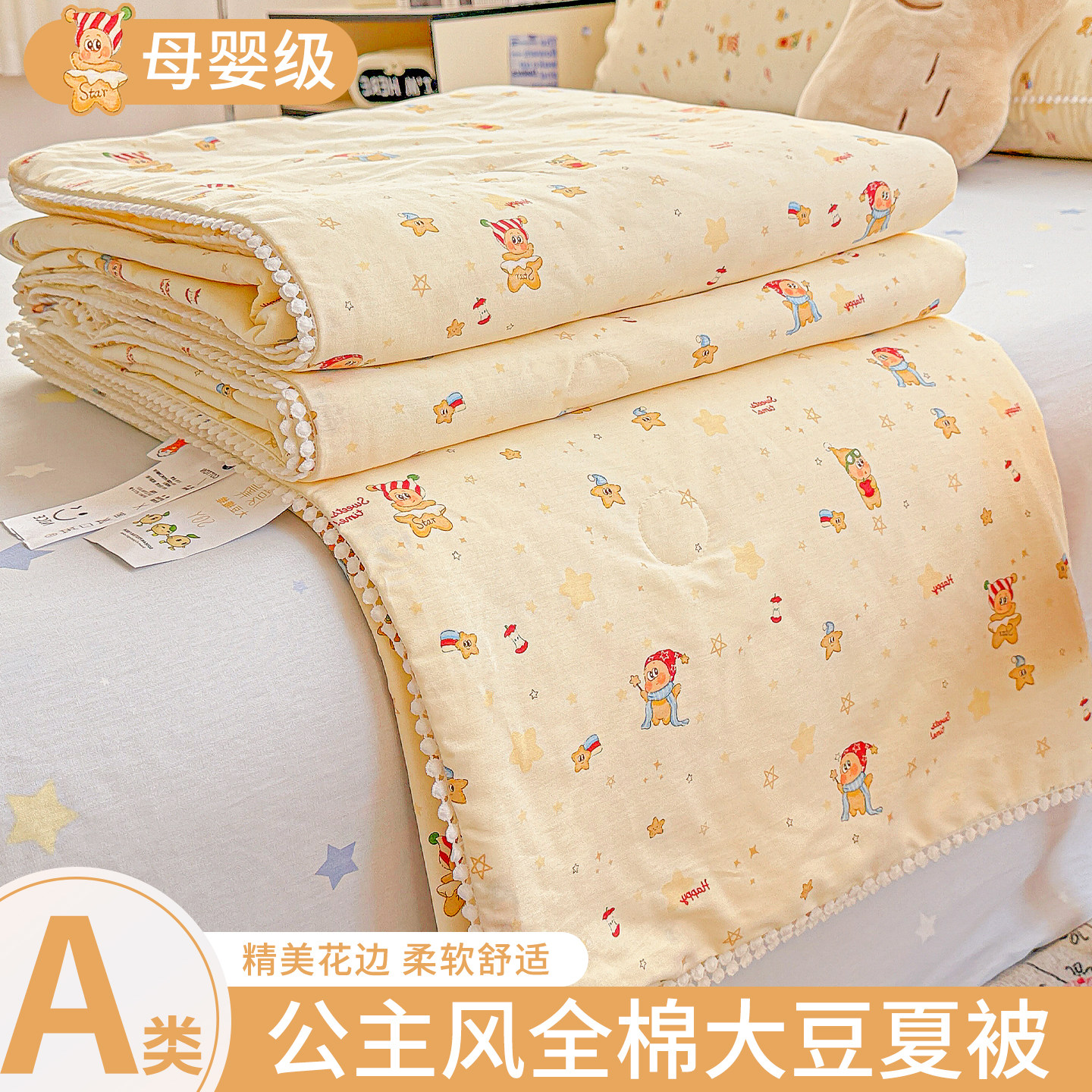 纯棉全棉空调被夏凉被薄款被子儿童夏被棉被芯可机水洗单人双人