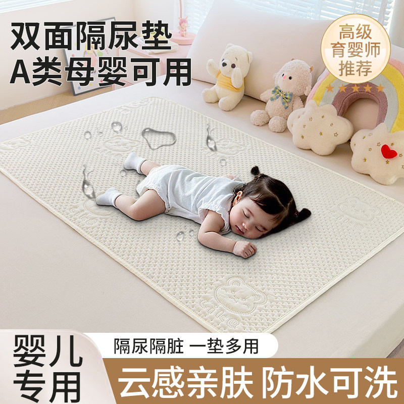 A类母婴级防水隔尿姨妈儿童床垫