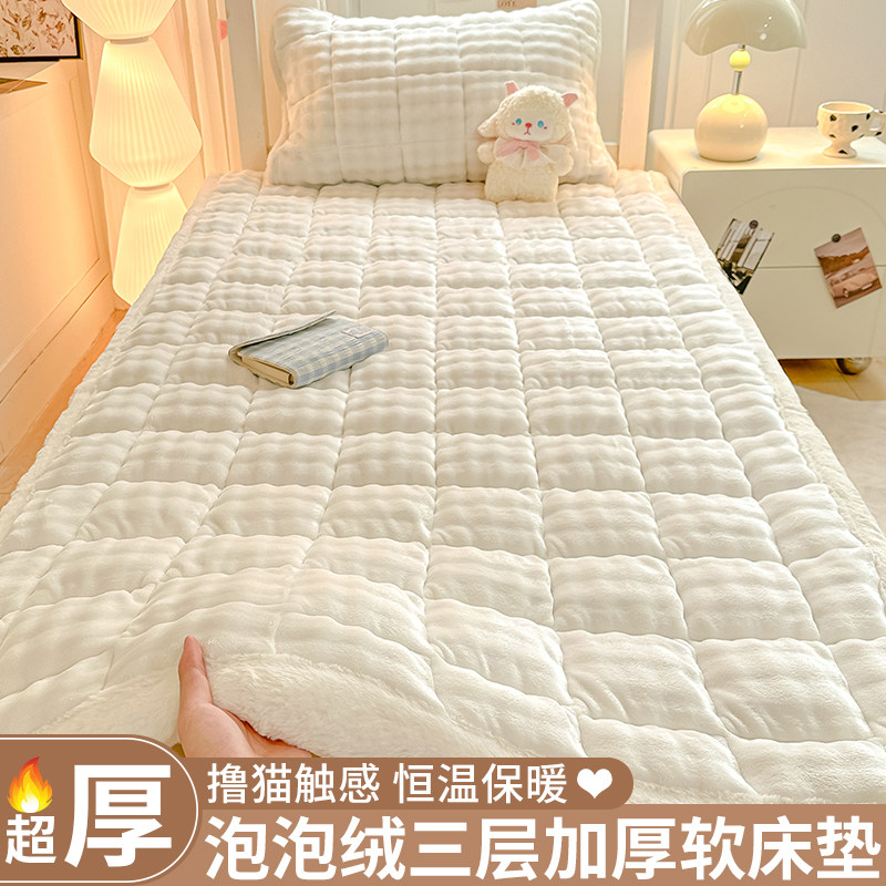 冬季加厚保暖兔毛绒床垫