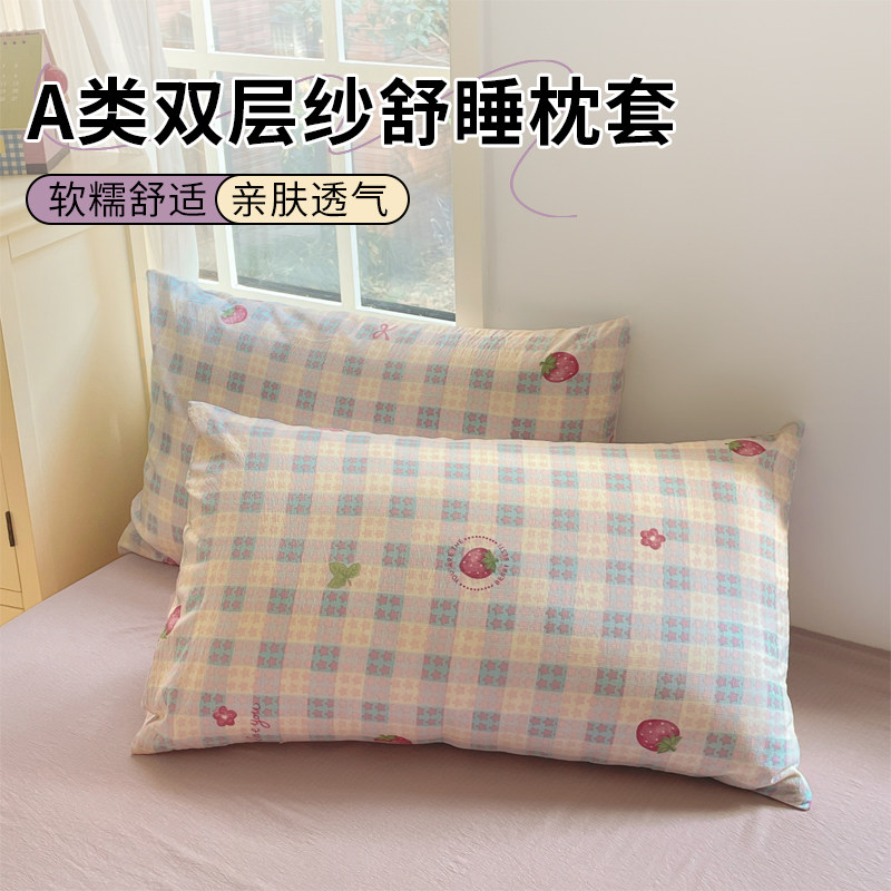 100%全棉枕套48x74cm单人枕头套