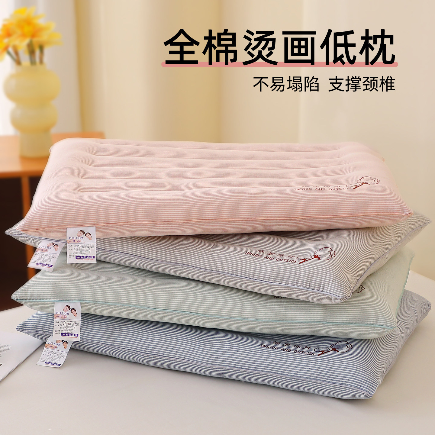 护颈助眠枕头枕芯家用一对颈椎枕