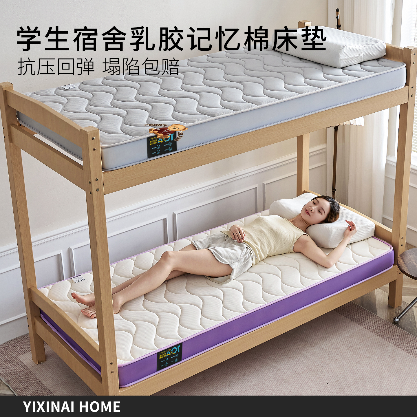 乳胶记忆棉学生宿舍床垫单人高中生住校专用90x190大学寝室软垫子