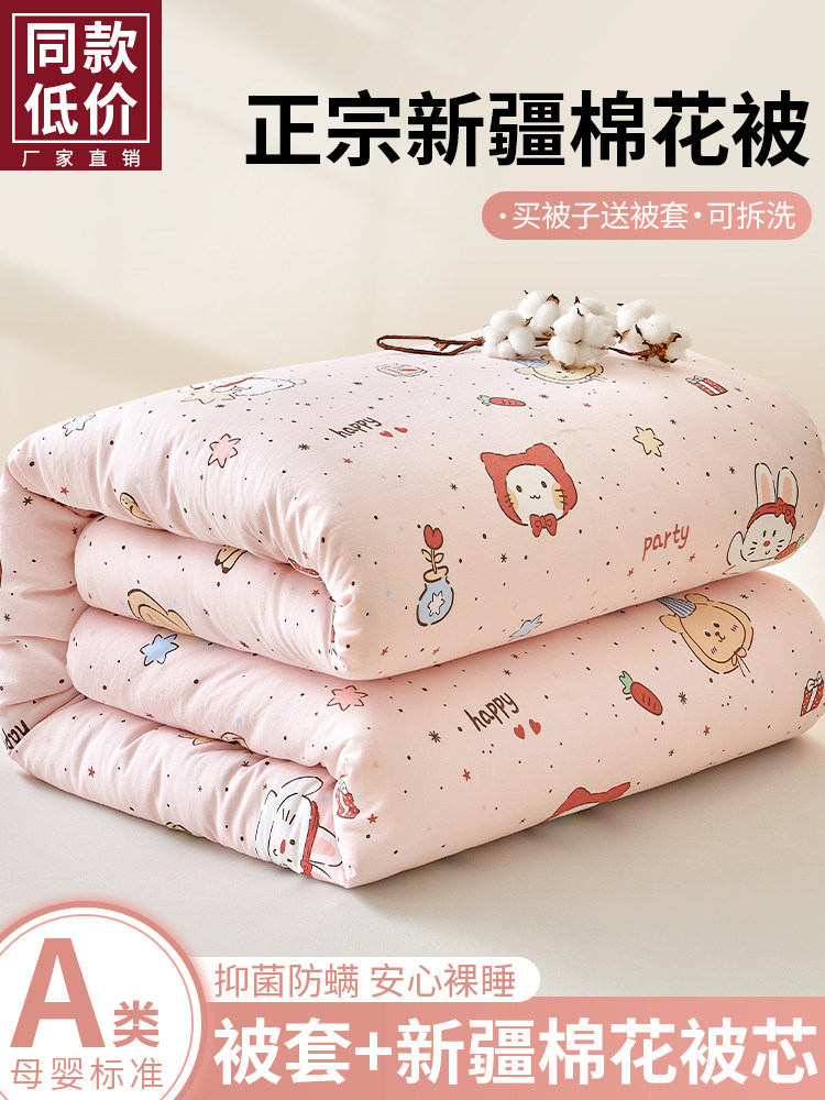 2025新款棉花被子冬被加厚保暖单人被芯空调被租房被褥被套可拆洗,床上用品,棉花被,淘宝优惠券,粉丝福利购,淘宝优惠卷