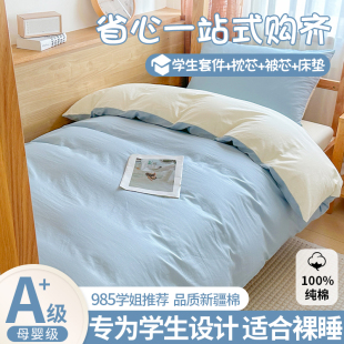 被子六件套春秋被芯一整套学生宿舍单人套装 床上用品床单被褥全套
