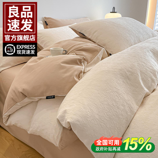 轻奢高级感100全棉纯棉磨毛床上四件套A类提花被套床单三件套加厚